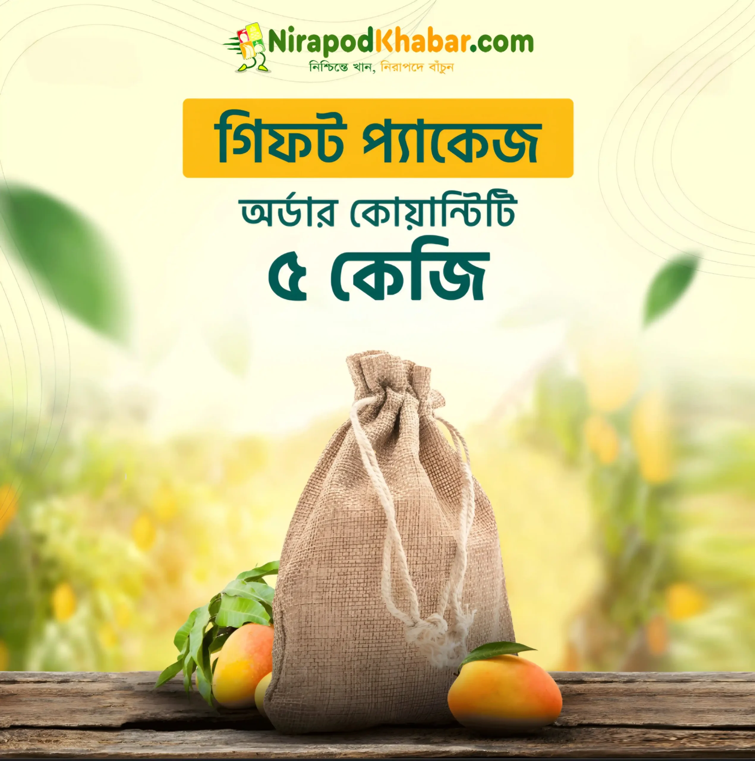 Mango Gift Box